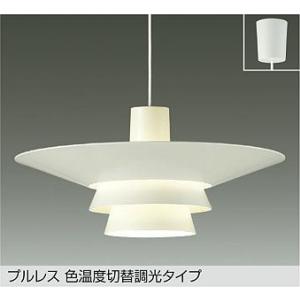 【DPN-39817GE】DAIKO LEDペンダント 引掛シーリング取付式 プルレス 色温度切替タ...