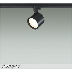 【DSL-5446YBE】DAIKO LEDスポットライト ダクト取付専用 プラグタイプ ランプ付 ...