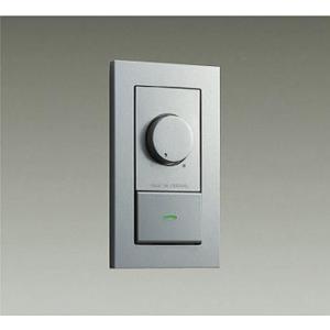 【DP-39674GE】DAIKO LED専用調光器 逆位相タイプ 300VA用 シルバー 大光電機