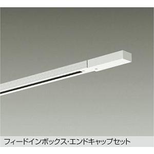 3063］DAIKO　ダクトレール用　LED照明　190個 3063］DAIKO ダクトレール用 LED照明 190個 3063］DAIKO ダクト