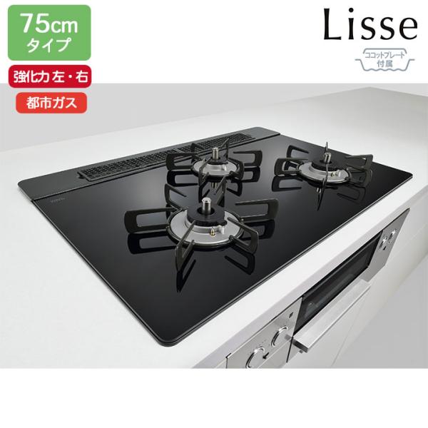 【RHS71W42J1RSTW】リンナイ Lisse(リッセ) ガラストップ ワイド幅75cmタイプ...