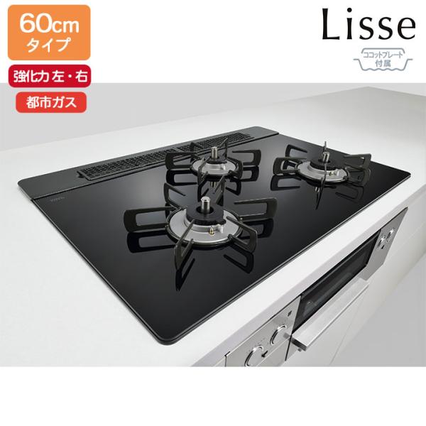 【RHS31W42J1RSTW】リンナイ Lisse(リッセ) ガラストップ 標準幅60cmタイプ ...