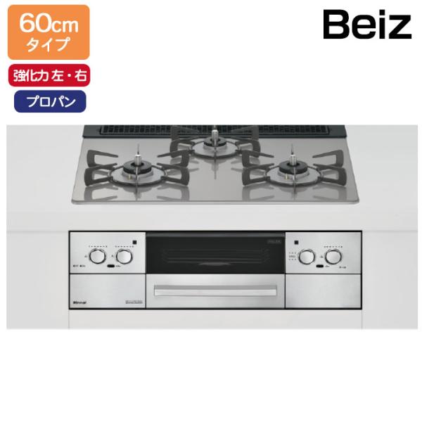 【RHS31W33L25RSTW】リンナイ Beiz(ベイズ) 標準幅60cmタイプ＜レンジフード連...