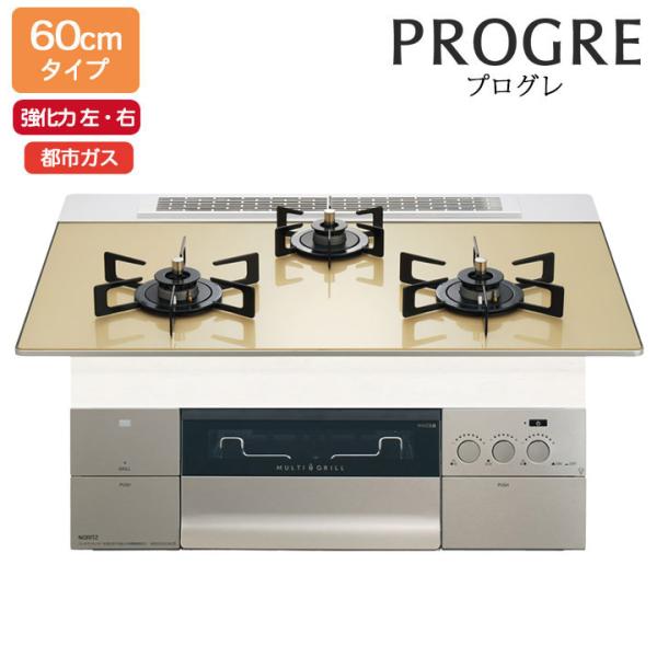 【N3S22PWASFSTEC】ノーリツ ビルトインコンロ PROGRE(プログレ) 60cm幅/都...