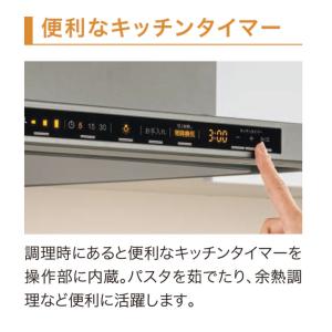 【NFG7S25MWH】ノーリツ レンジフード...の詳細画像2