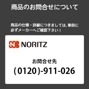 【NFG7S25MWH】ノーリツ レンジフード...の詳細画像3