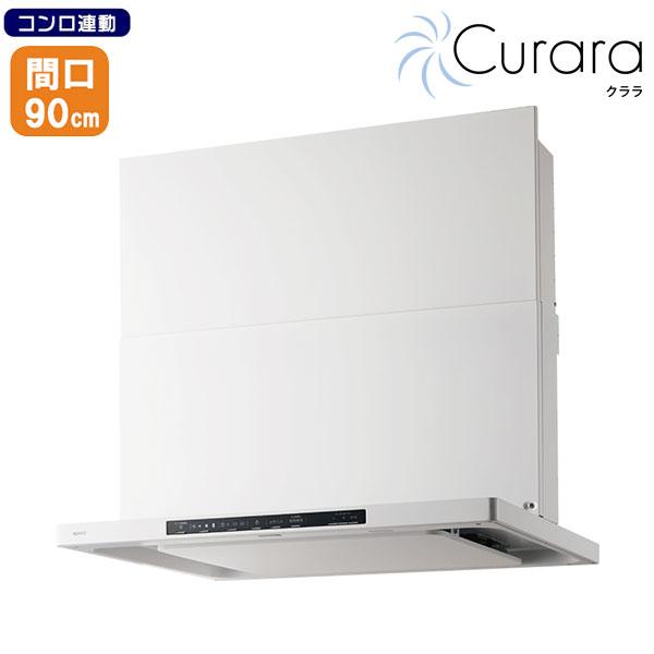 【NFG9S26MWH】ノーリツ レンジフード クララ コンロ連動 スリム型ノンフィルター シロッコ...