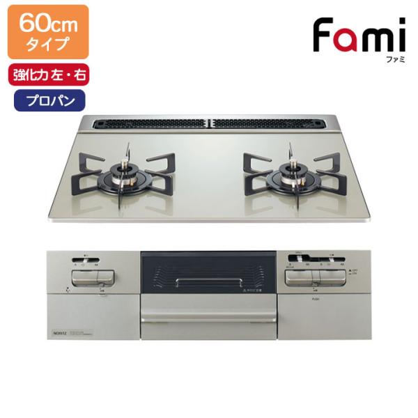 【N2WV8RWTP2SI】ノーリツ ビルトインコンロ Fami(ファミ) 2口タイプ 60cm幅/...
