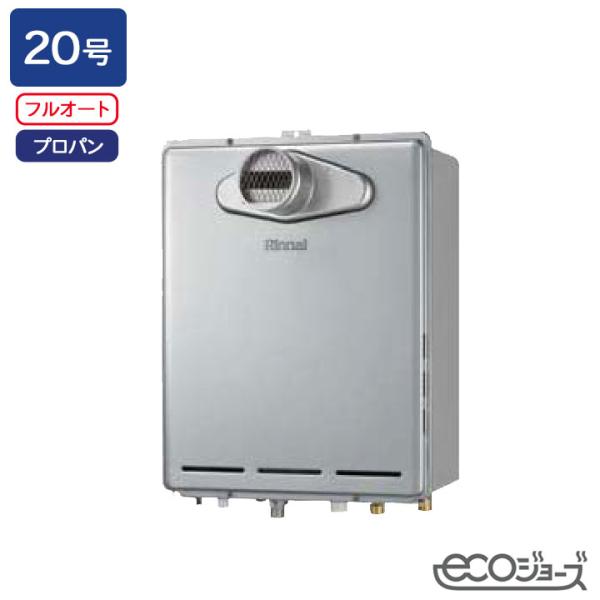 【RUF-EP200EAT】リンナイ ガスふろ給湯機 設置フリータイプ RUF-EPシリーズ PS扉...