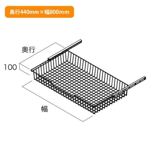 【N3BS-D4W08】南海プライウッド 収納材 バスケット シルバー 奥行440mm×幅800mm...