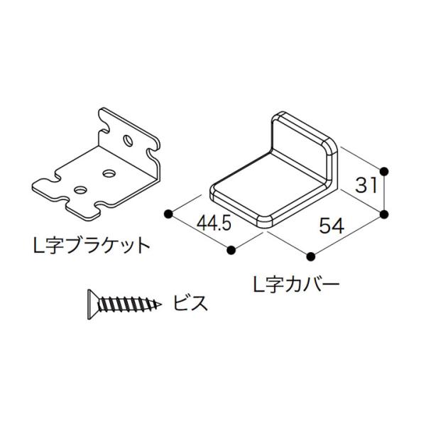 【LB-B】南海プライウッド 収納材 L字ブラケットセット ブラック NANKAI PLYWOOD