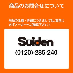 【在庫有り】【SS-25EL-1T】スイデン ...の詳細画像2