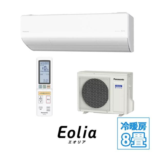 【配送条件あり】【CS-256DHX-W】パナソニック エオリア HXシリーズ インバーター冷暖房除...