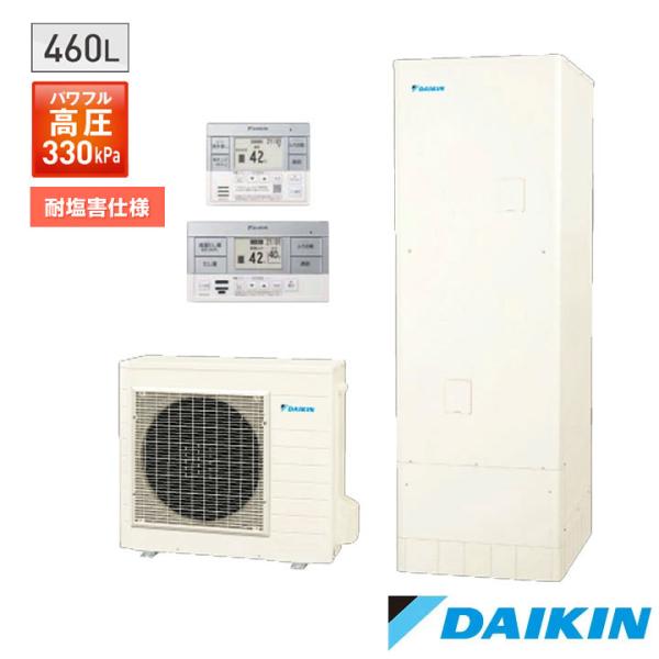 【法人名必須】【EA467ASVE+BRC083K2+KKC022E4】 ダイキン エコキュート 4...