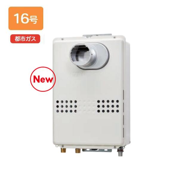 【GQ-1679WX-T】ノーリツ 16号ガス給湯器 給湯専用 PS扉内設置形(PS標準前方排気延長...