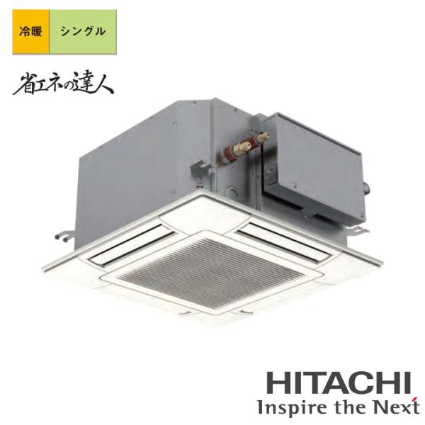 【法人名必須】【RCIC-GP56RSHJ4】日立 店舗・オフィス用パッケージエアコン てんかせJr...