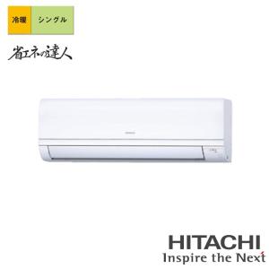 【法人名必須】【RPK-GP80RSHJ7】日立 店舗・オフィス用パッケージエアコン かべかけ 省エネの達人 80型(3馬力相当) シングル 単相200V 冷暖 ヒーターレス