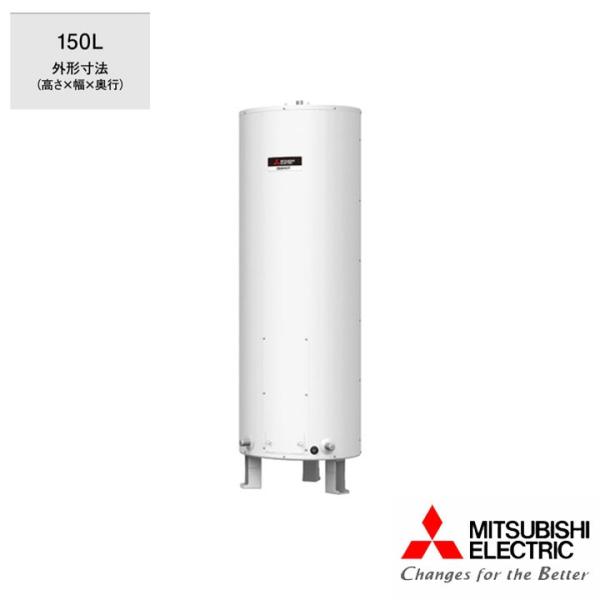【法人名必須】【SR-151G】三菱 電気温水器 給湯専用機 標準圧力型80kPa マイコンレス型 ...