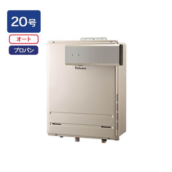 【FH-2023SAAL-1】パロマ ガスふろ給湯器 オートタイプ 屋外設置 PSアルコーブ・屋外壁...