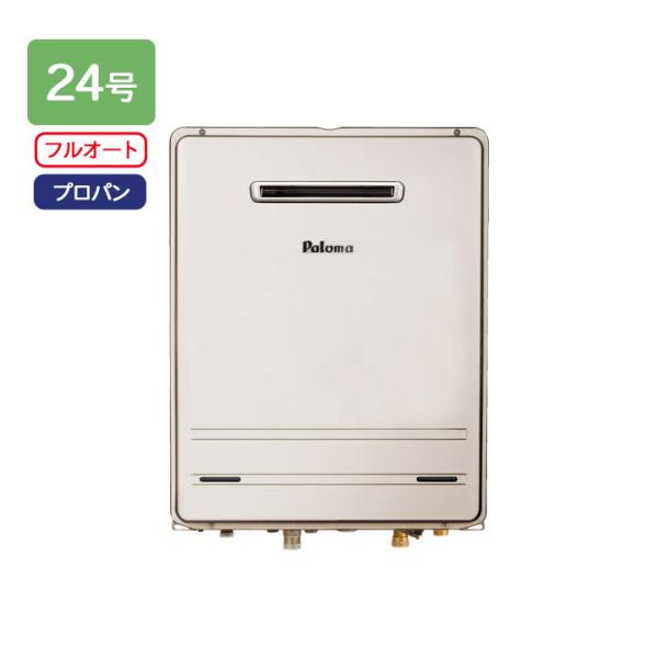 【FH-UEH2422FAWL】パロマ ウルトラファインバブル発生機能付き給湯器 BRIGHTS G...