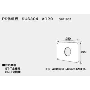 リンナイ 【FY-GA92-R】リンナイ 小型湯沸器オプション 換気扇