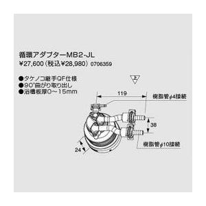 パロマ ガス給湯器部材 【BSFA-CPJ10】(50696) LS兼用循環金具（バス
