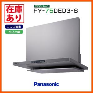 Panasonic レンジフード レンジフード用部材 FY-DQSF63K Amazon.co.jp: Panasonic (パナソニック) レンジフード レンジ