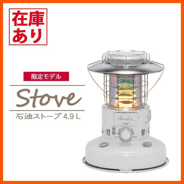 【在庫有り】トヨトミ 石油ストーブ RL-G2524(W) ホワイト 暖房 ＼7〜9畳／ Rainb...