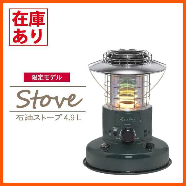 【在庫有り】トヨトミ 石油ストーブ RL-2524(G) ダークグリーン 暖房 ＼7〜9畳／ Rai...