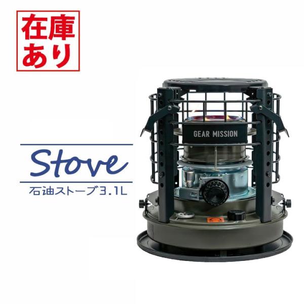 【在庫有り】トヨトミ 煮炊き暖房用石油こんろ K3-GM1(G) COOLONG STOVE タンク...