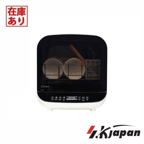 【在庫有り】【SJM-DW6A(W)】エスケイジャパン 着脱型タンク食器洗い乾燥機 SKJAPAN