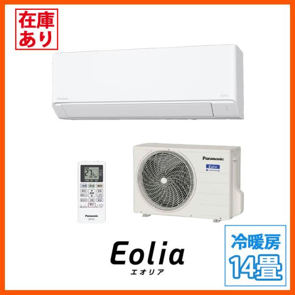 【在庫有り】【CS-406DFL2-W】パナソニック エオリアシリーズ インバーター冷暖房除湿タイプ...