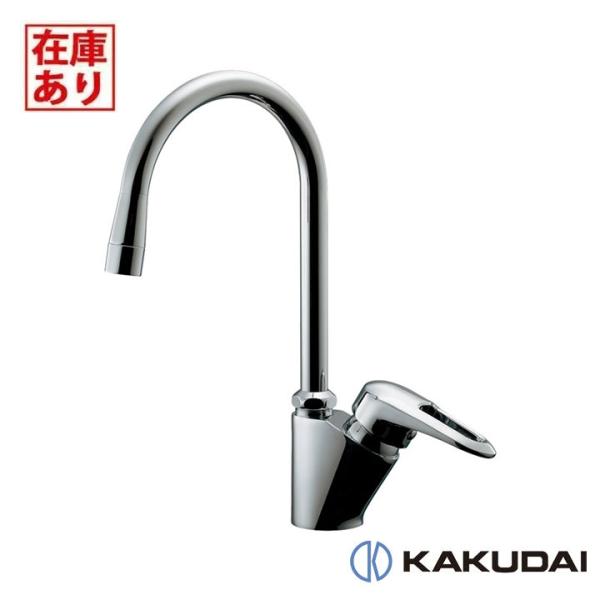 【在庫有り】【117-135】カクダイ シングルレバー混合栓 キッチン用 KAKUDAI