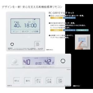 ノーリツ（NORITZ） 【RC-K001EWマルチセット】 《KJK》 マルチ