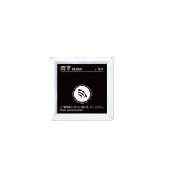 【CWA-201PJ】リクシル シャワートイレ 埋込リモコン 【LIXIL】