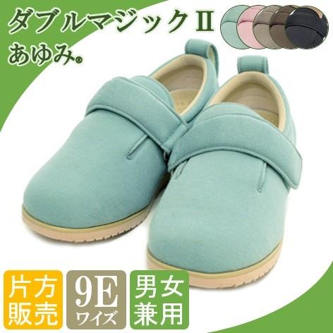 介護靴 リハビリシューズ ダブルマジック2 9E 7017 片方販売
