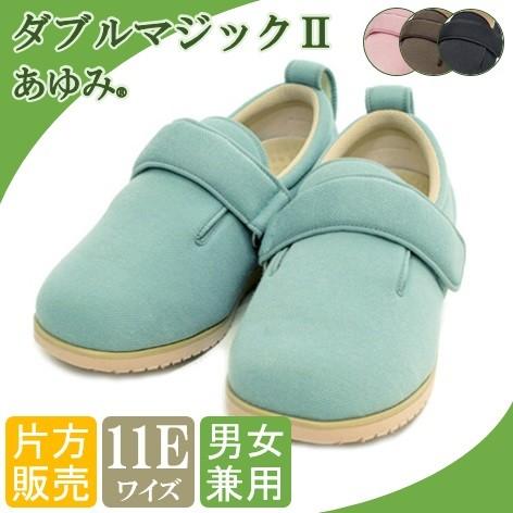 介護靴 リハビリシューズ ダブルマジック2 11E 7029 片方販売