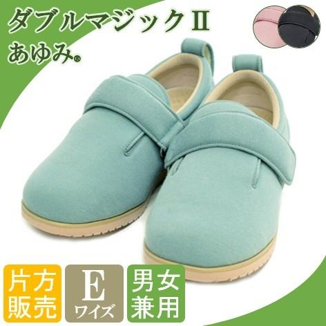 介護靴 リハビリシューズ ダブルマジック2 E 7028 片方販売