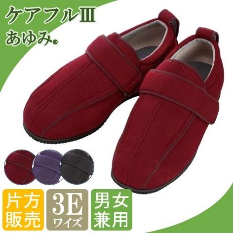 介護シューズ あゆみ 介護靴 メンズ レディース 男女兼用 軽量 外出 リハビリ あゆみシューズ ケ...