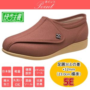 【 外出用 】快歩主義 シューズ 靴 くつ 介...の詳細画像4