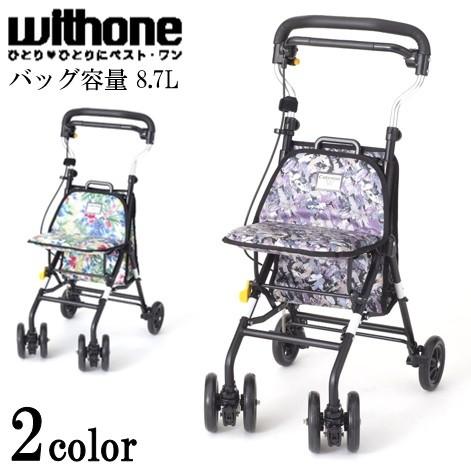 シルバーカー カート 手押し車 4輪 コンパクト 歩行 散歩 買い物 女性 高齢者 母の日 敬老の日...