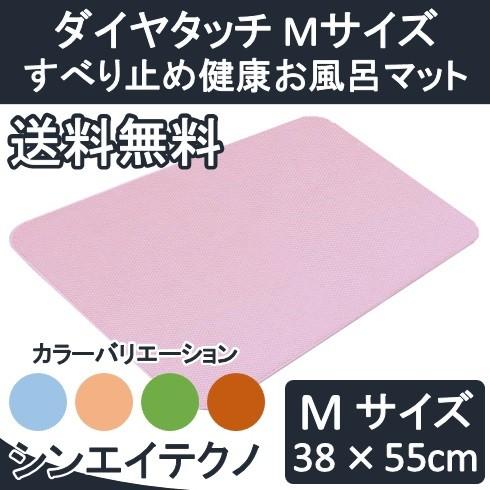 滑り止めマット ダイヤタッチ お風呂マット すべり止めマット 浴槽内 洗い場 すべり止め ゴム製すべ...