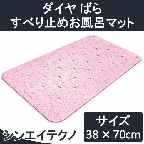 浴槽 滑り止め マット ダイヤ ばら すべり止めお風呂マット シンエイテクノ