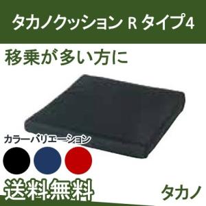 車椅子 クッション タカノクッション R タイプ1 車イス 車いす 車椅子