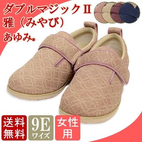 介護シューズ あゆみ 介護 靴 シューズ シニア 高齢者 リハビリ 外出用 女性 介護靴 あゆみシュ...
