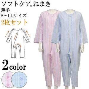 2枚セット】介護 パジャマ つなぎ ねまき つなぎパジャマ 夏用 介助