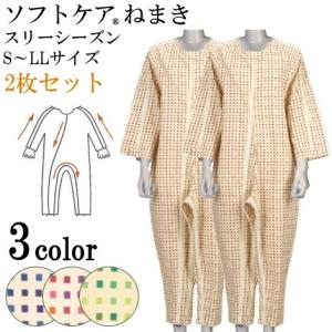 介護用つなぎ LLサイズ 3着セット 楽天市場】【S-3Lサイズ】介護用つなぎ コンビネーションフル
