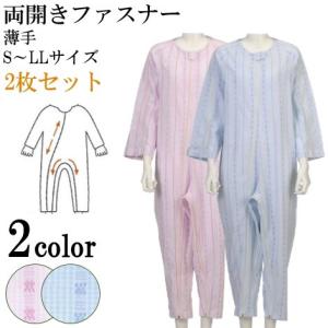 2枚セット】介護 パジャマ つなぎ ねまき つなぎパジャマ 夏用 介助