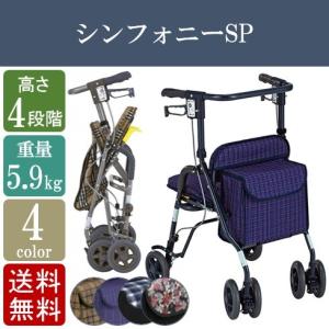 アロン化成 トライリンク 532-320 歩行器 歩行車 押し車 介護 高齢者
