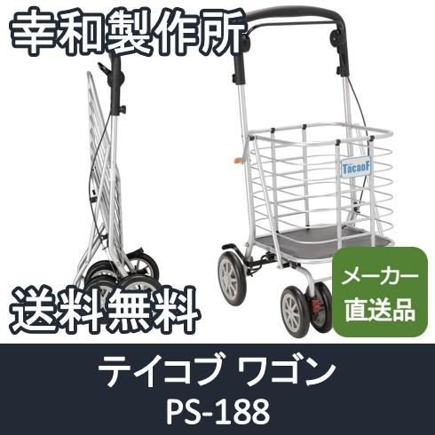 Tacaof シルバーカー カート 手押し車 4輪 ワゴン バスケット 歩行 散歩 リハビリ 買い物...